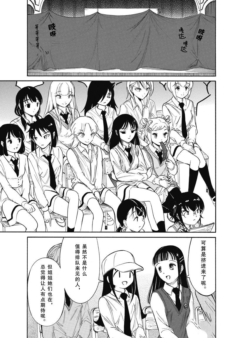 第217.7话