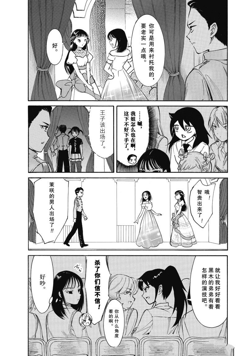 第217.7话