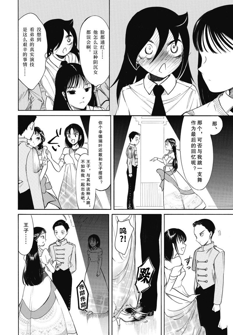 第217.7话