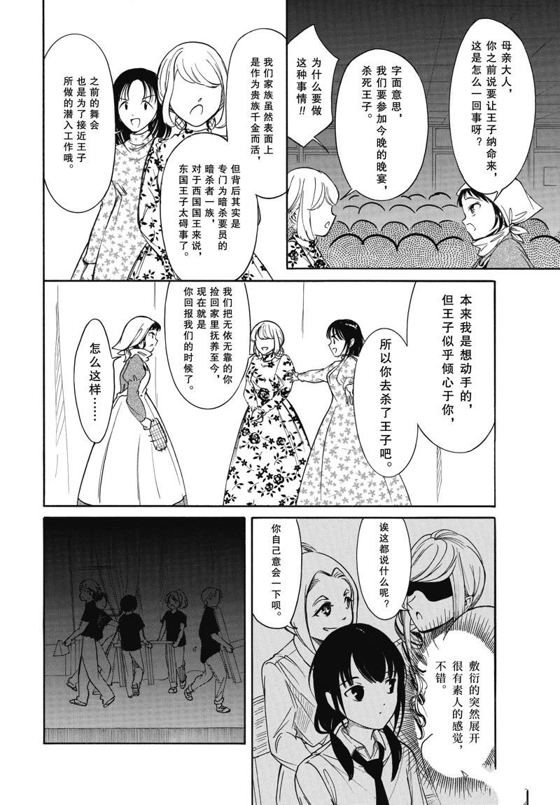 第217.7话