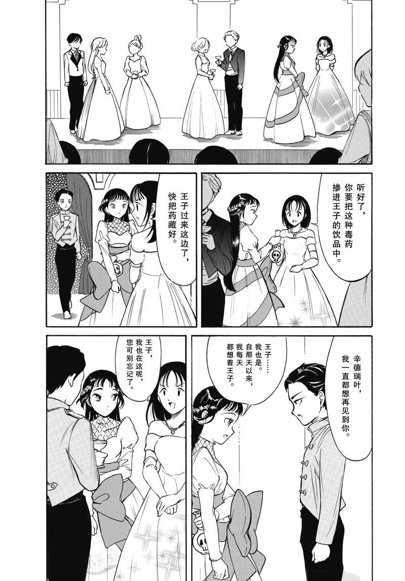 第217.7话