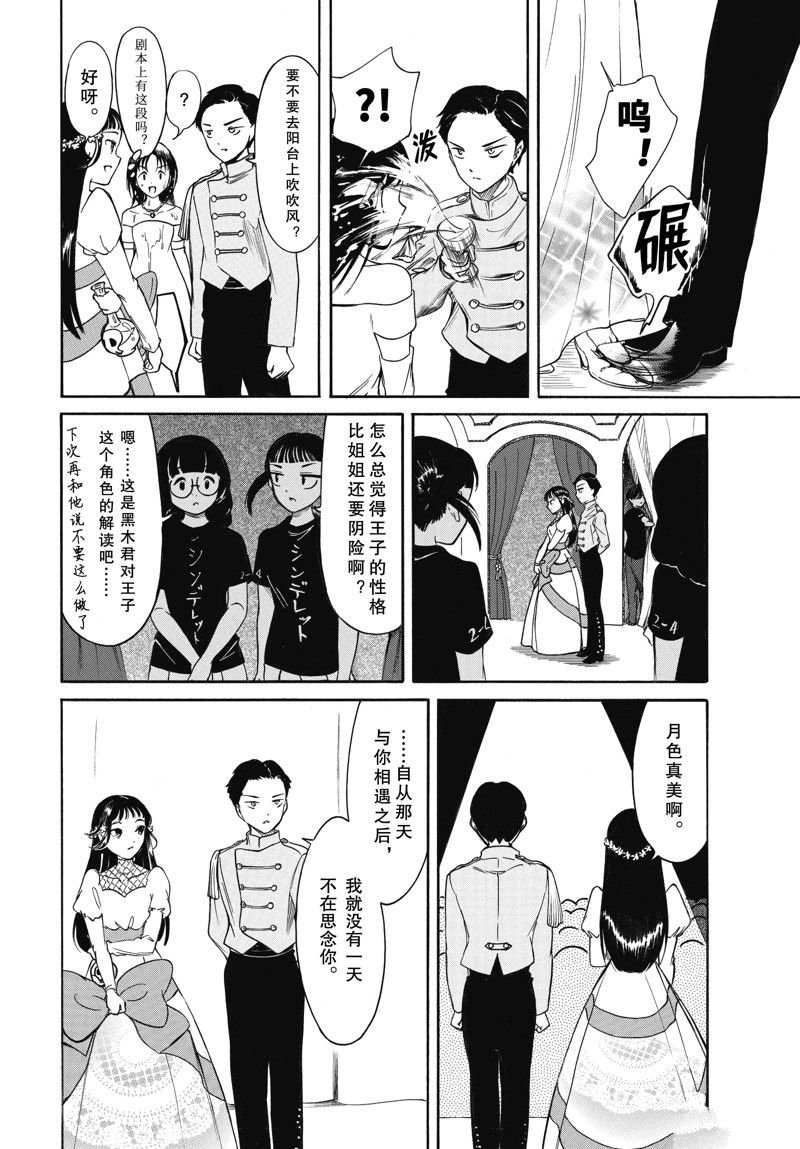 第217.7话