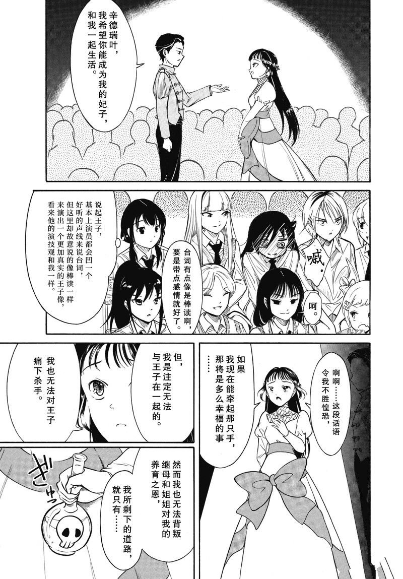 第217.7话