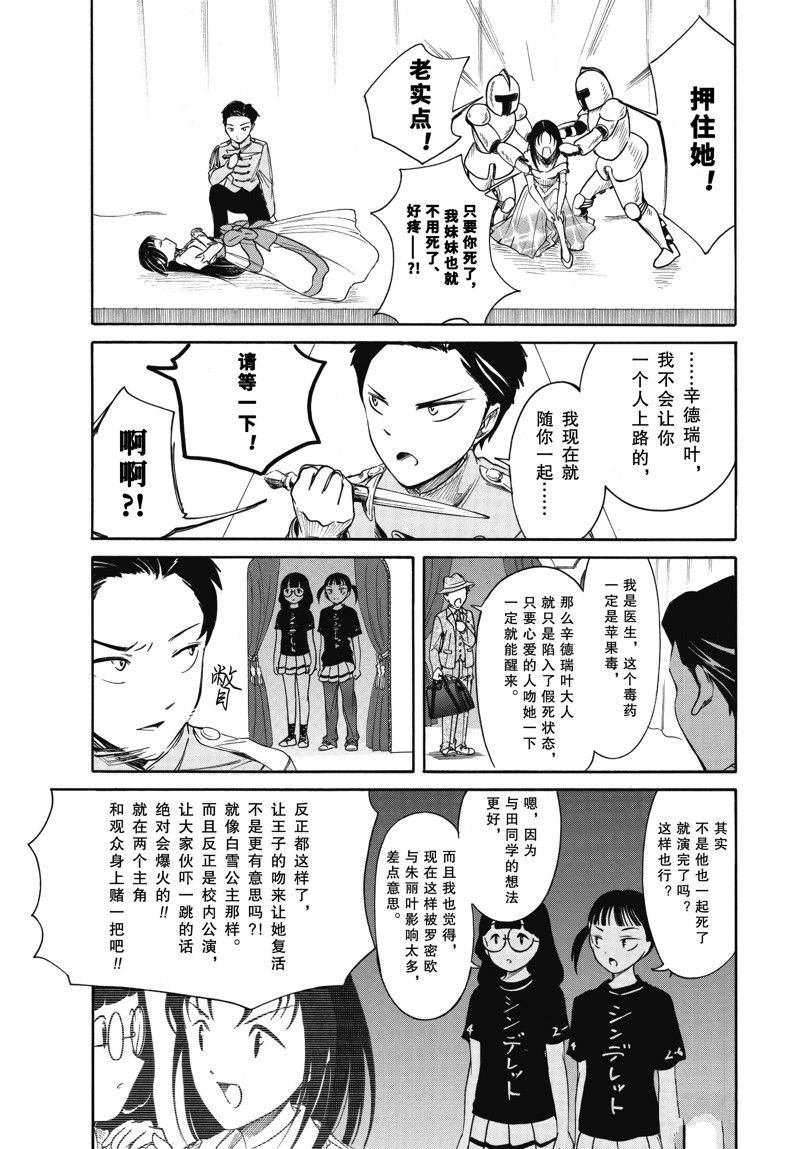 第217.7话
