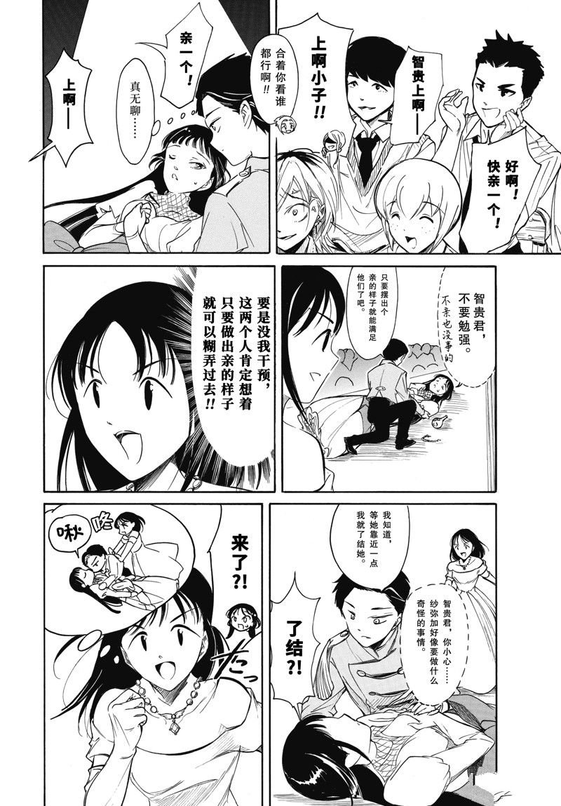 第217.7话