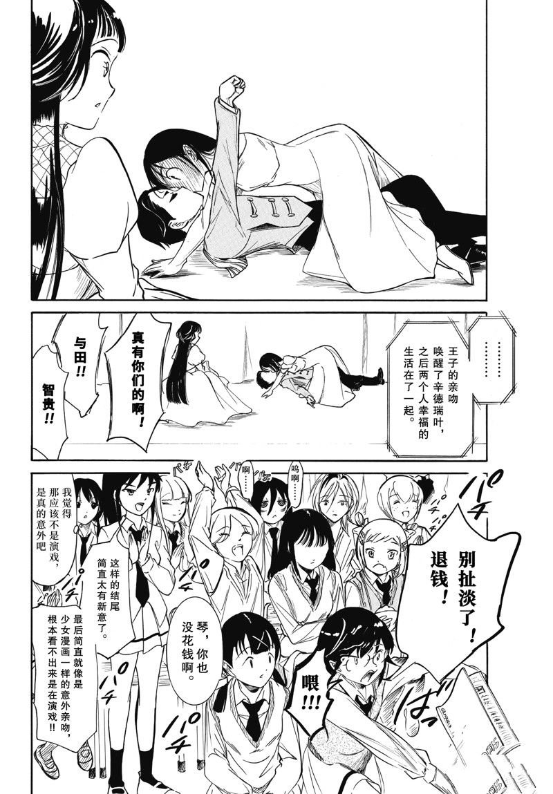 第217.7话