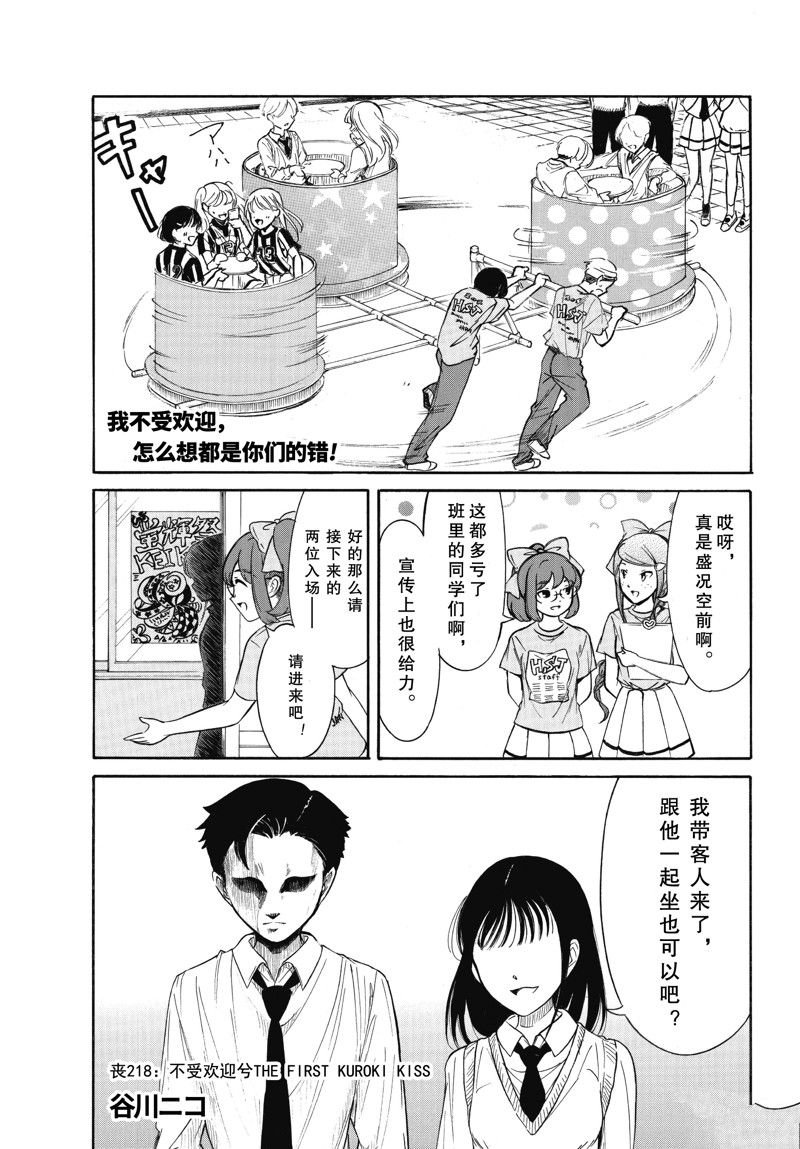第218话