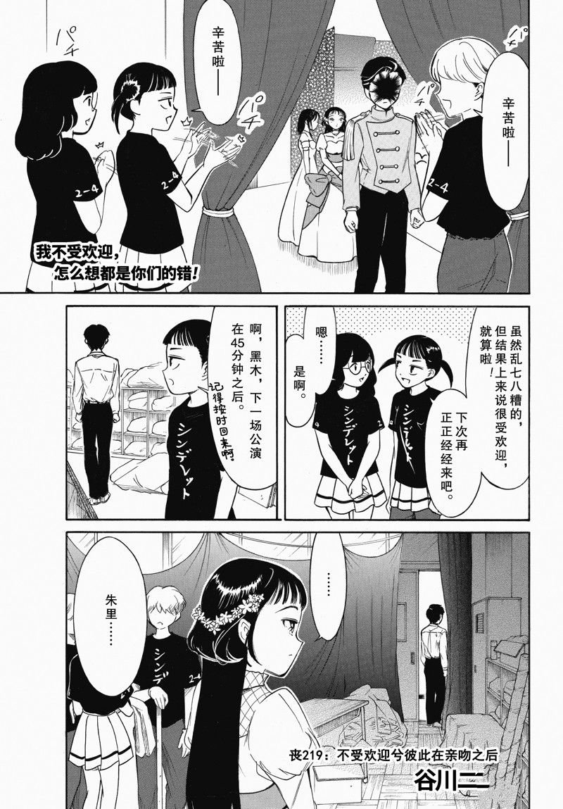 第219话