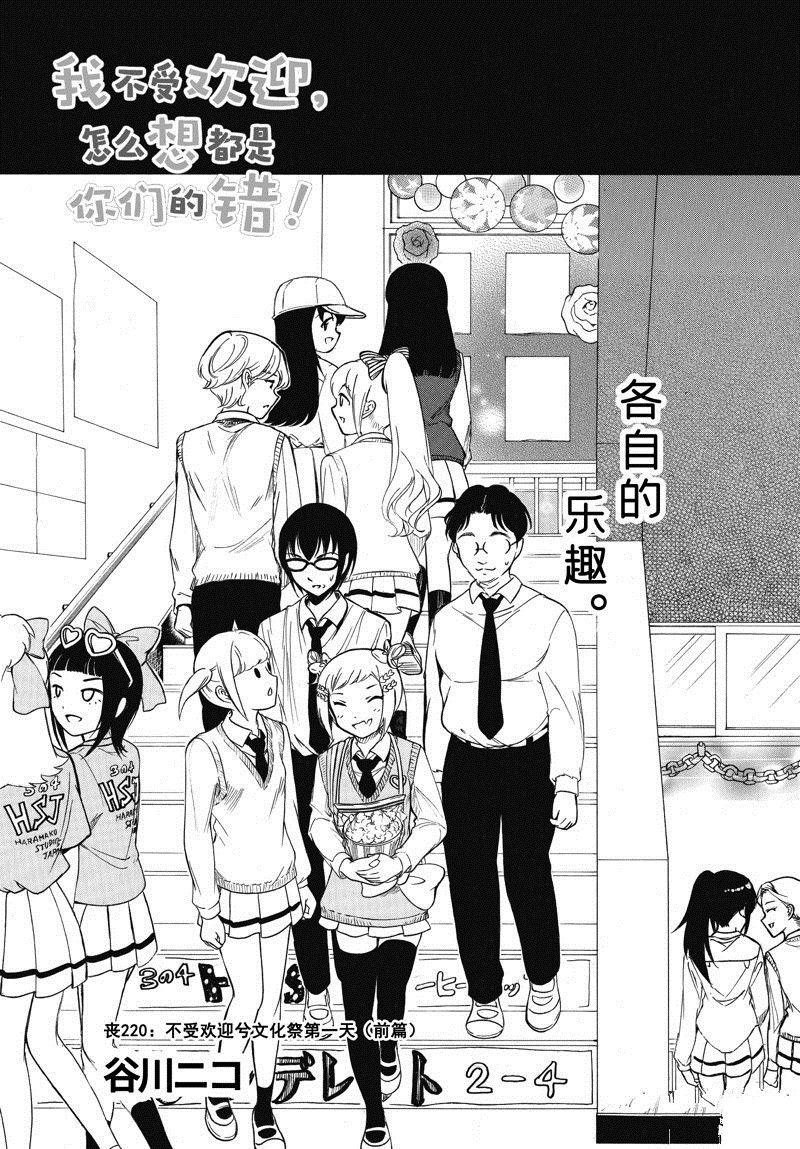 第220话