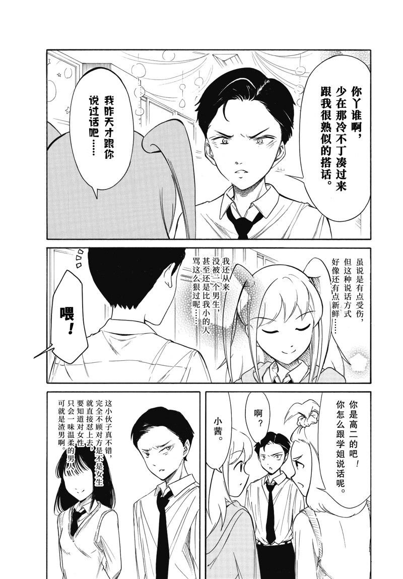 第220话
