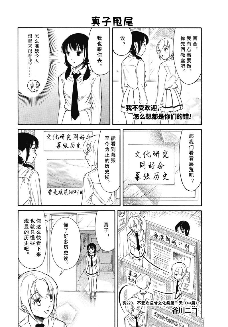 第220.5话