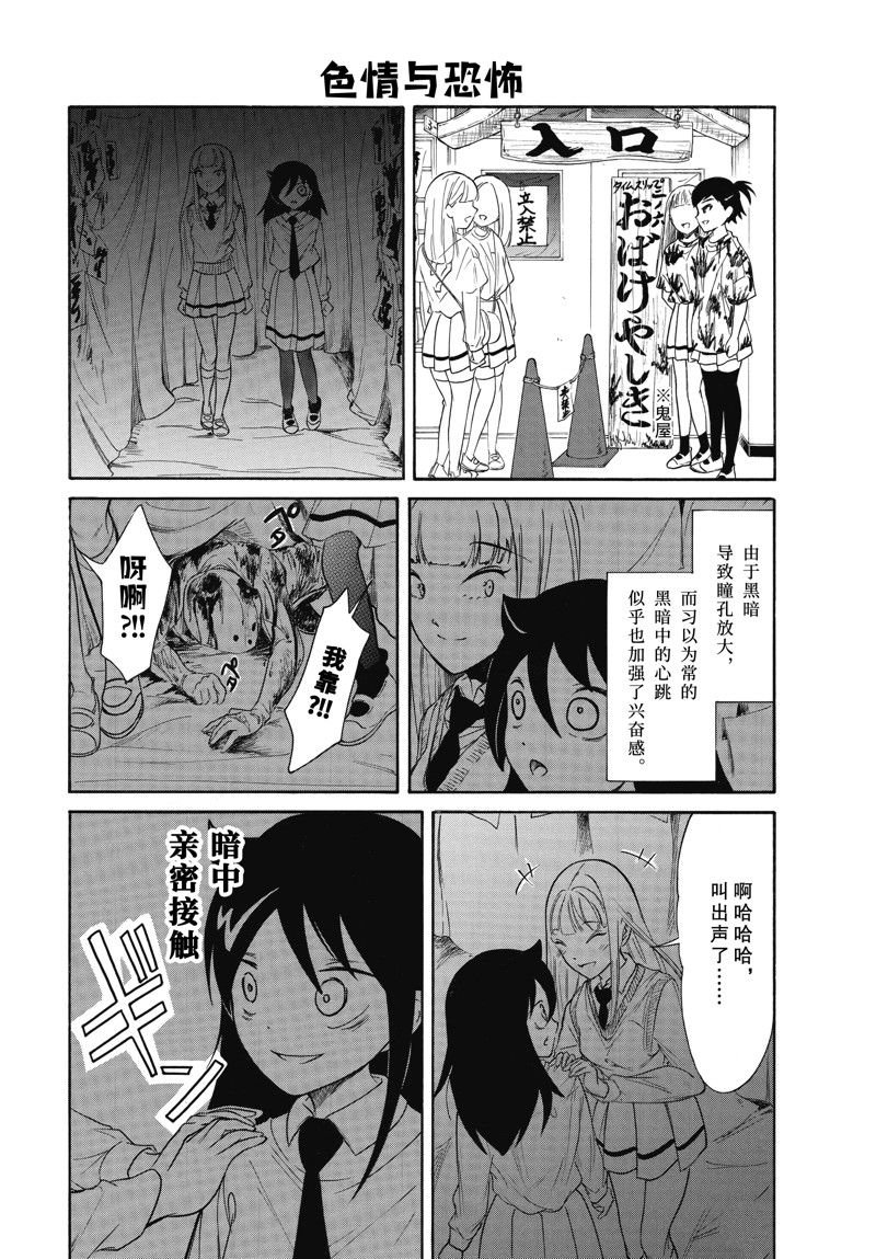 第220.5话