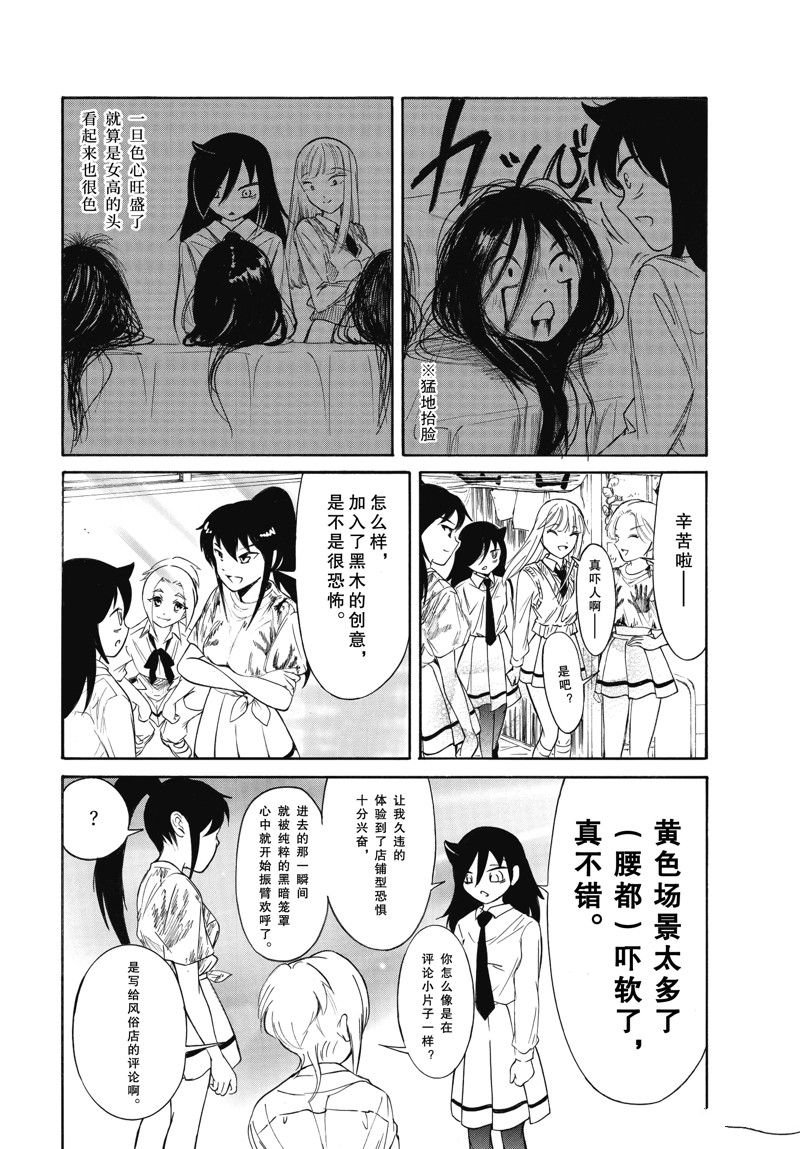 第220.5话
