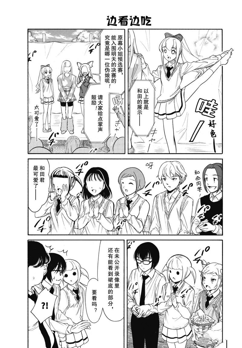 第220.5话