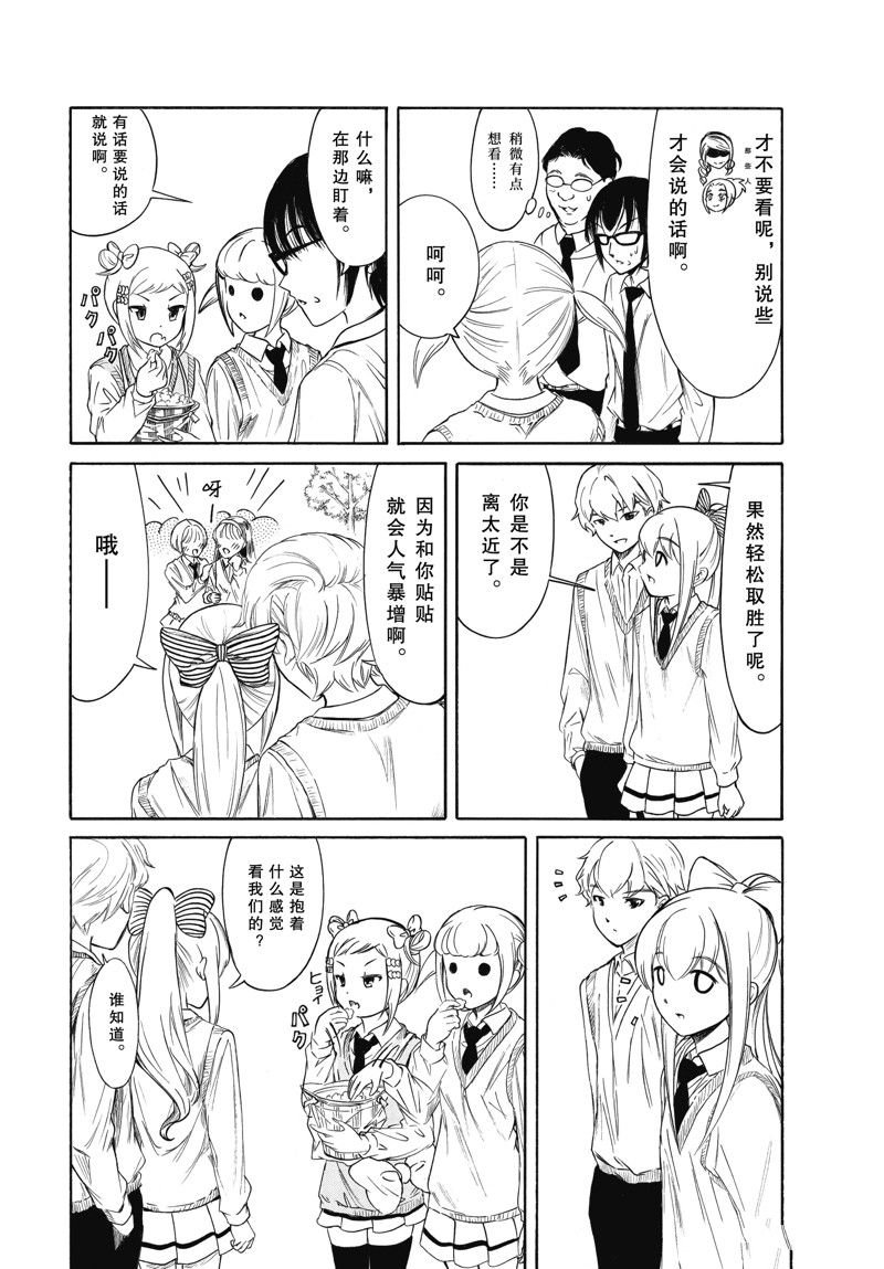 第220.5话