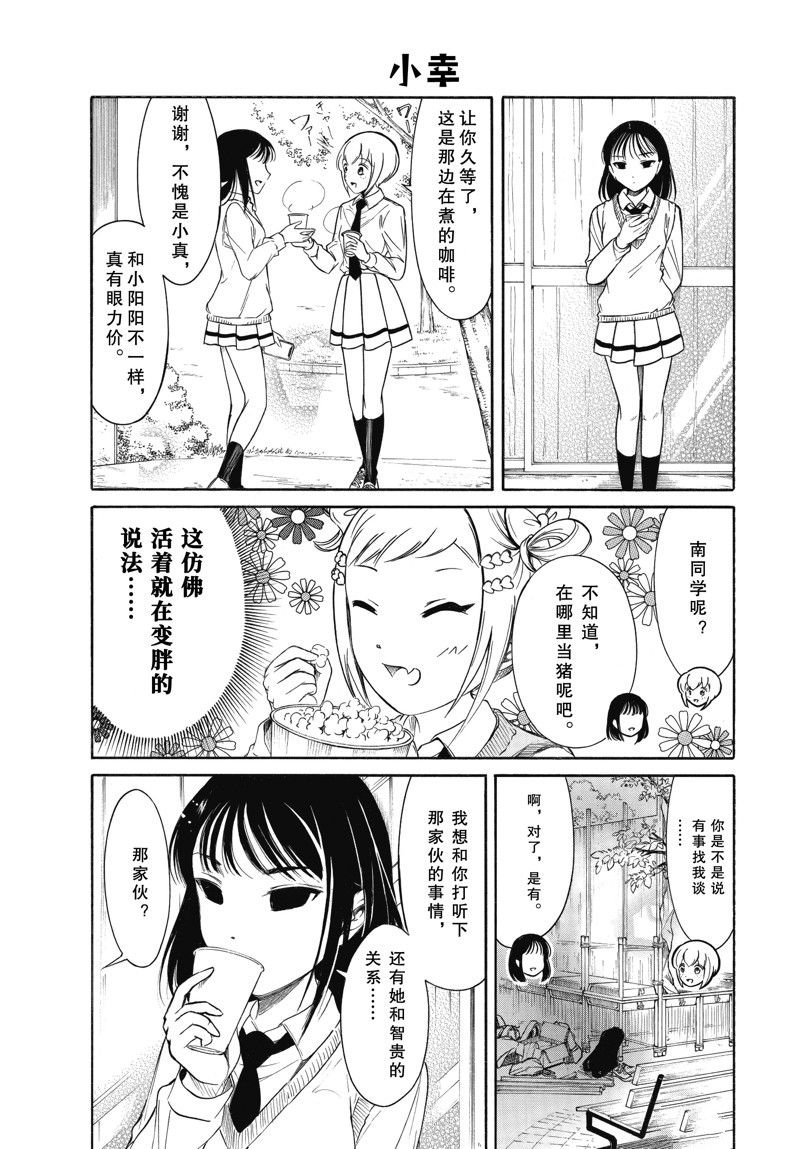 第220.5话