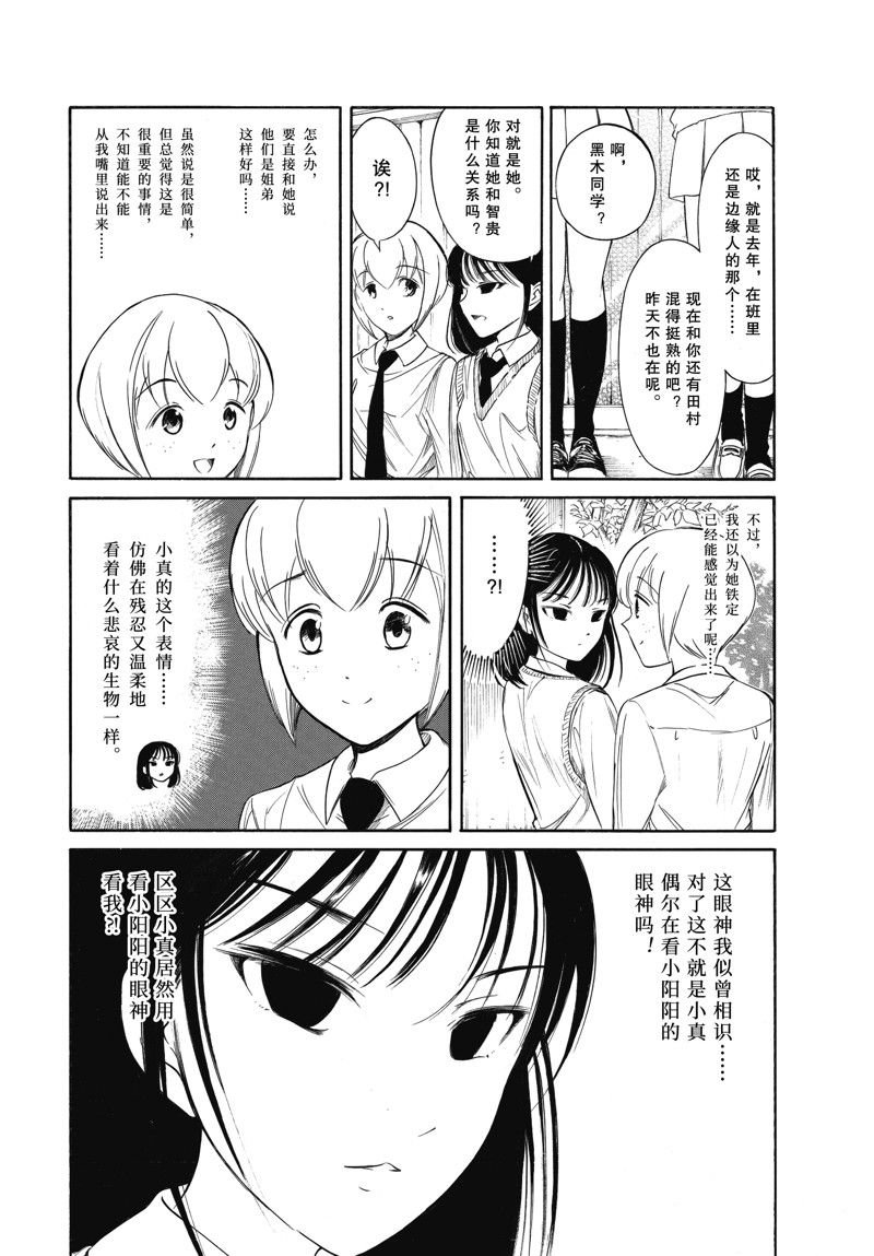 第220.5话