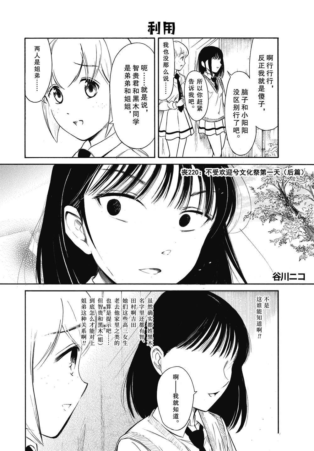 第220.6话