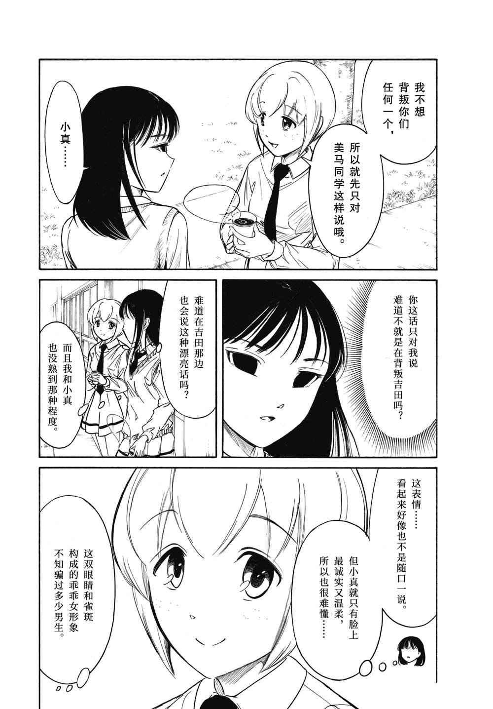 第220.6话