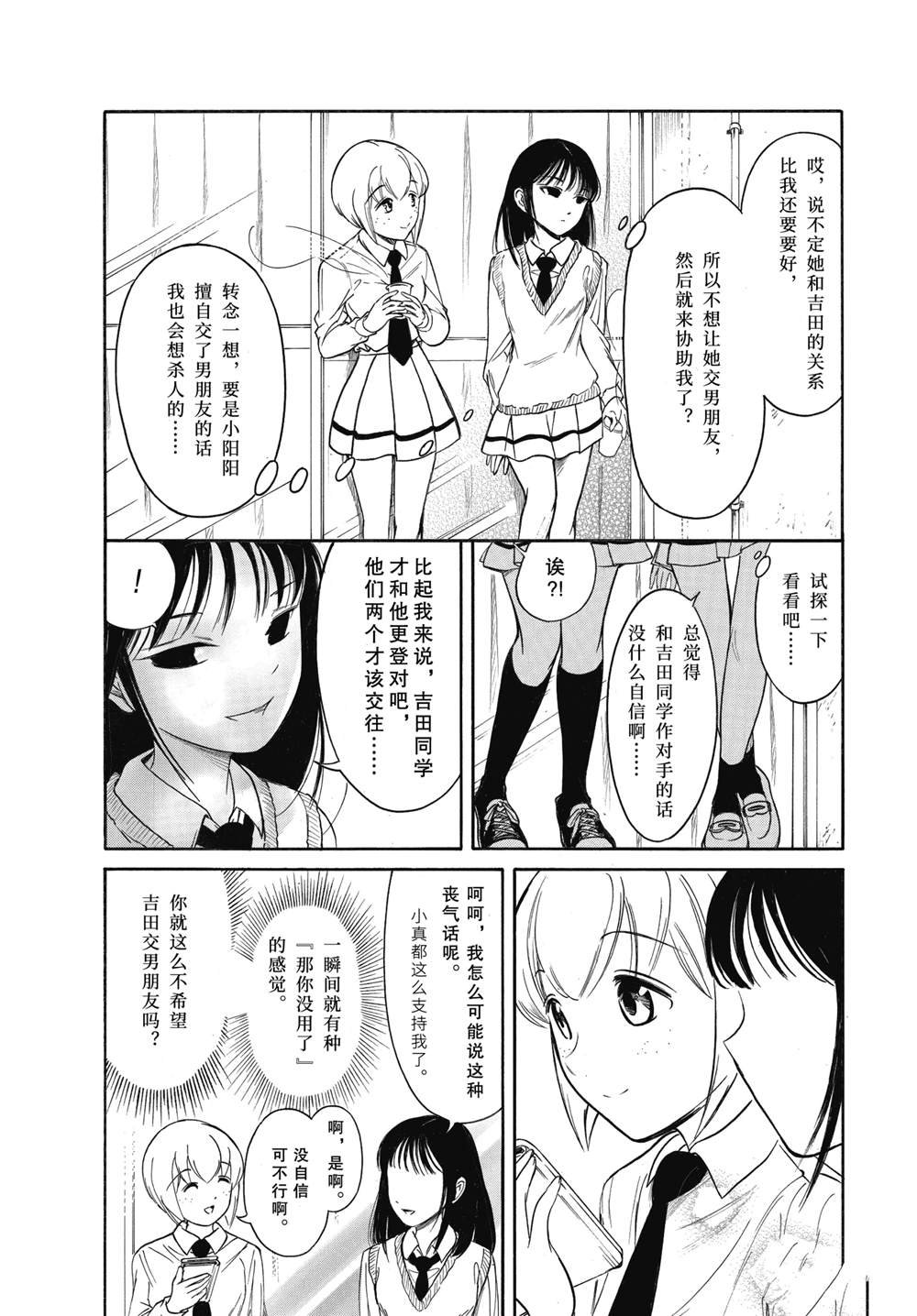 第220.6话