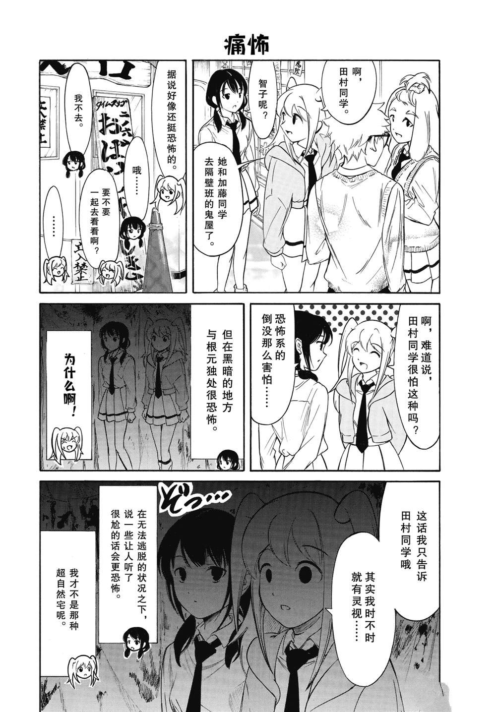 第220.6话