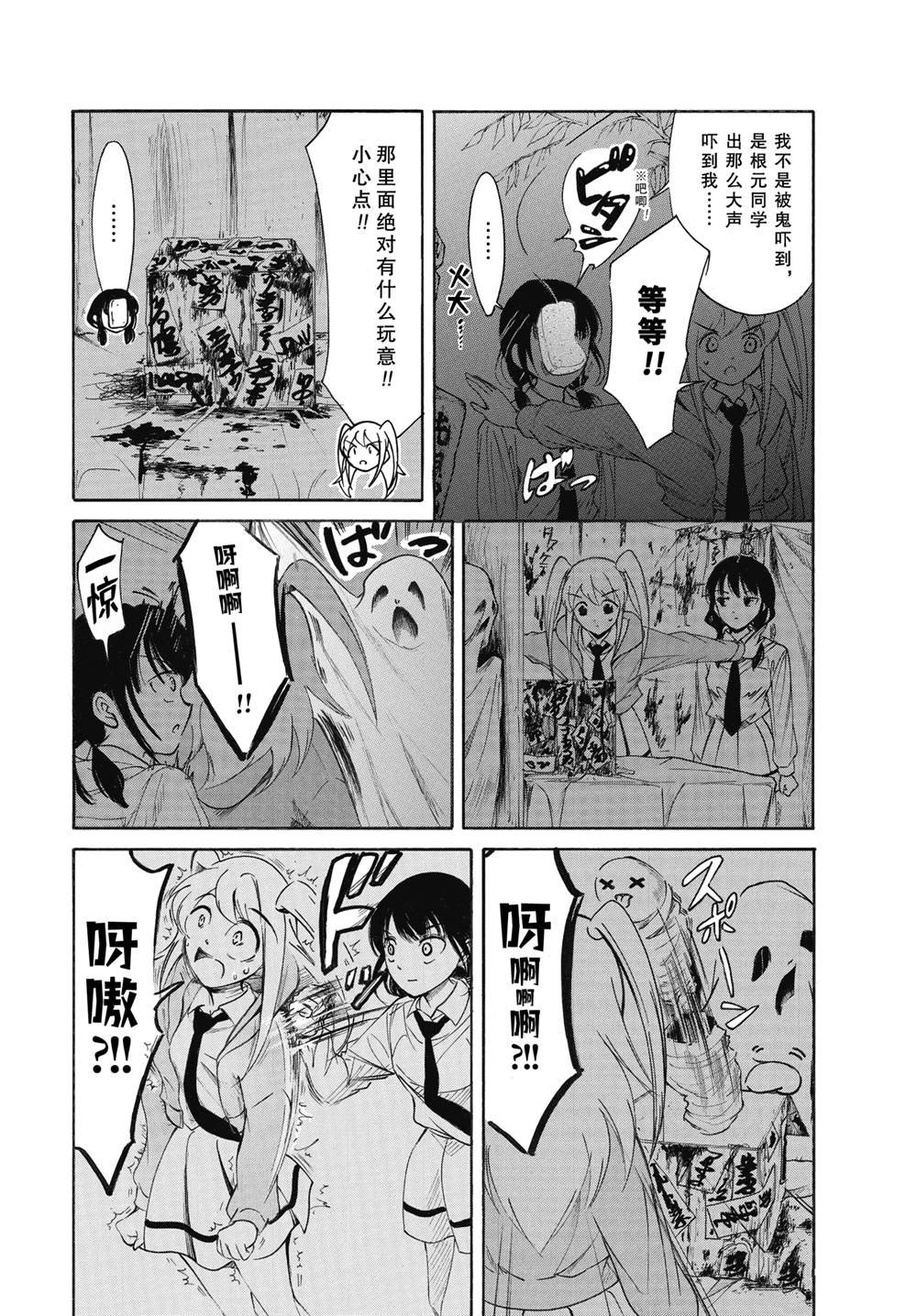 第220.6话
