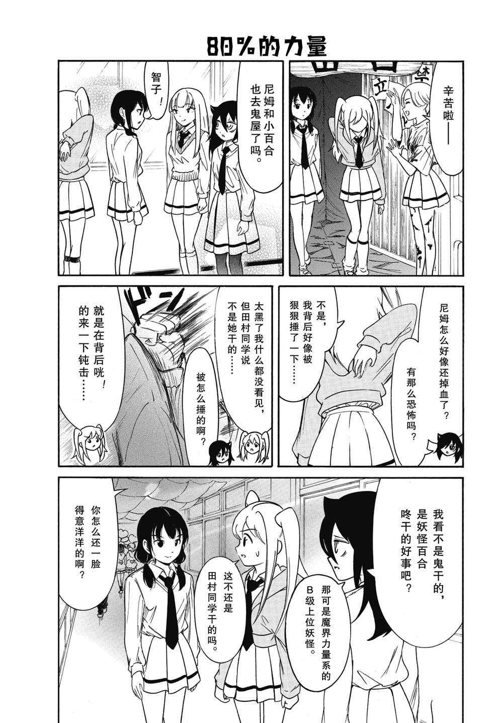 第220.6话