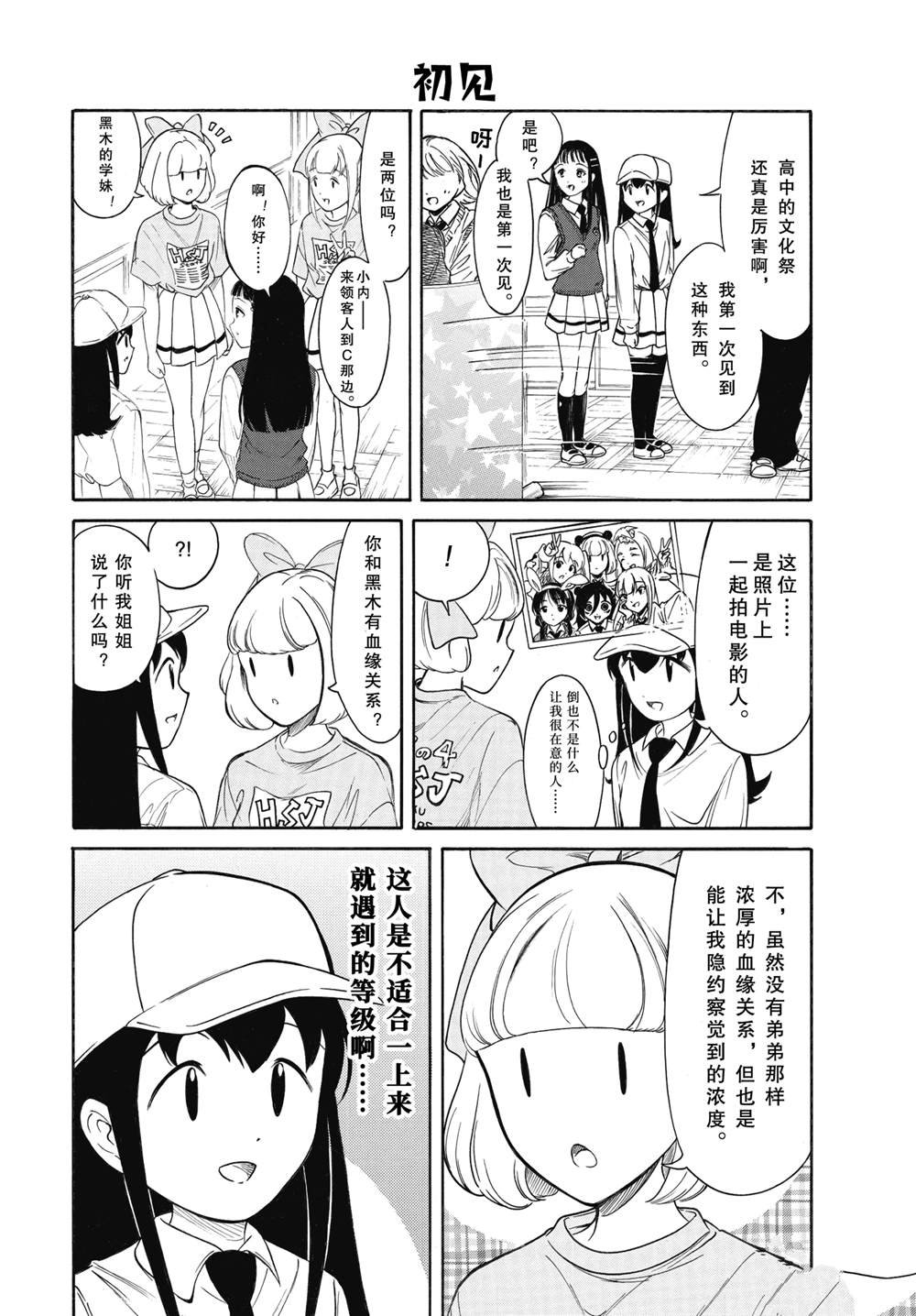 第220.6话