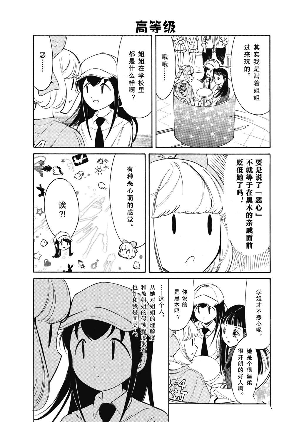 第220.6话