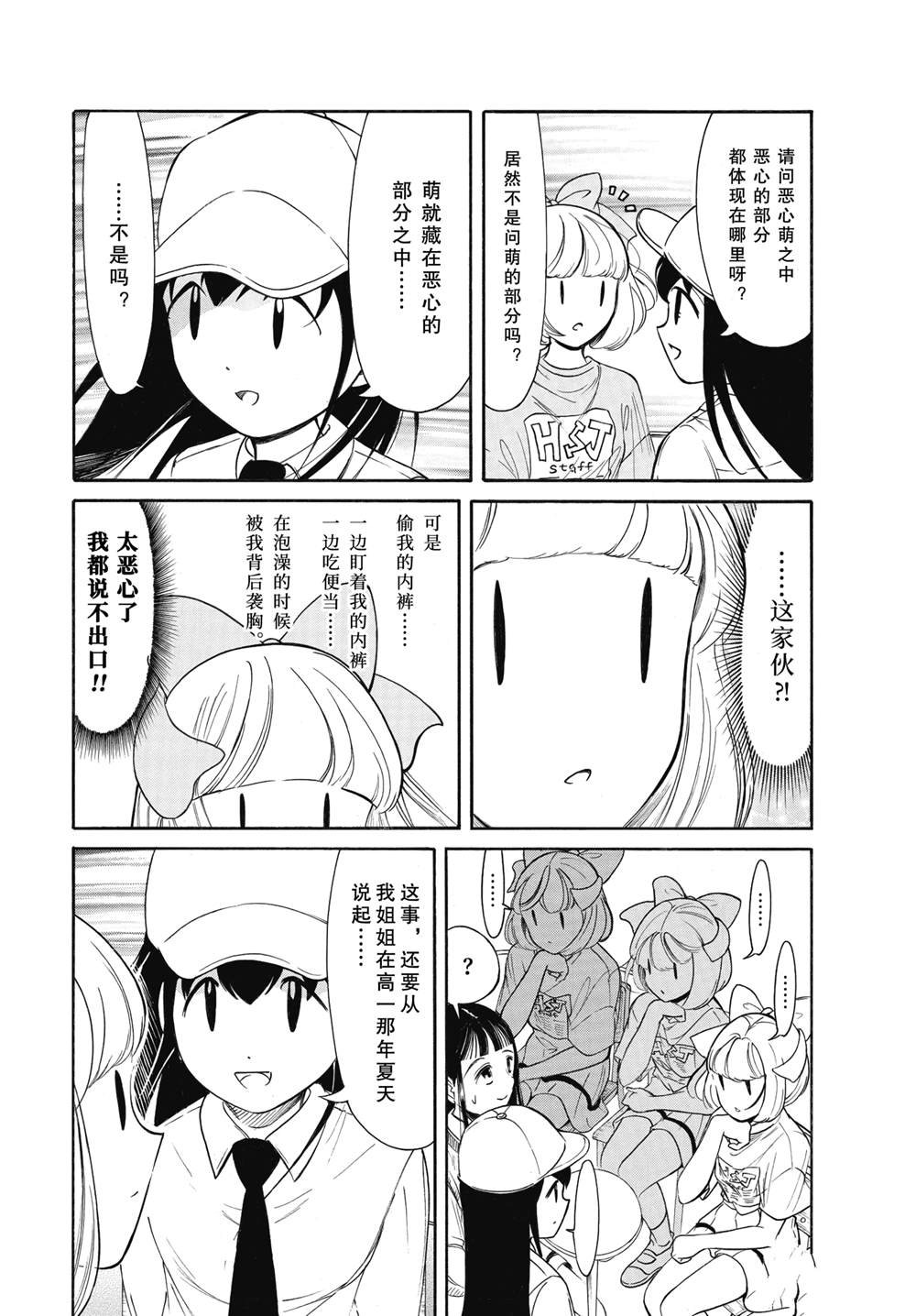 第220.6话