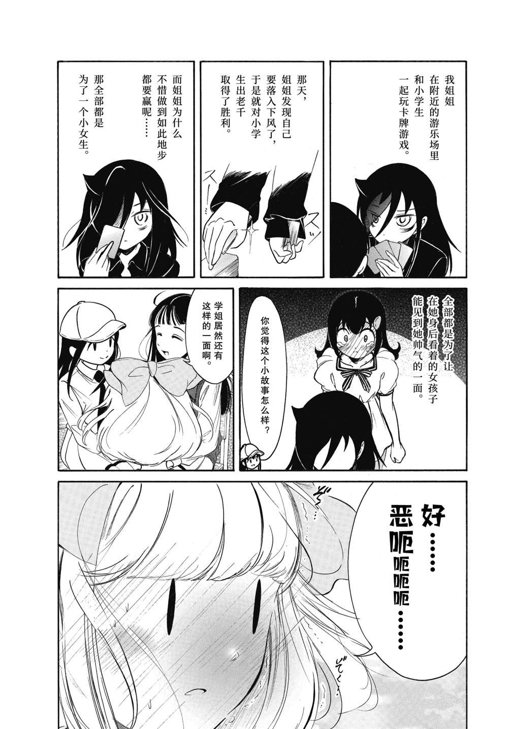 第220.6话