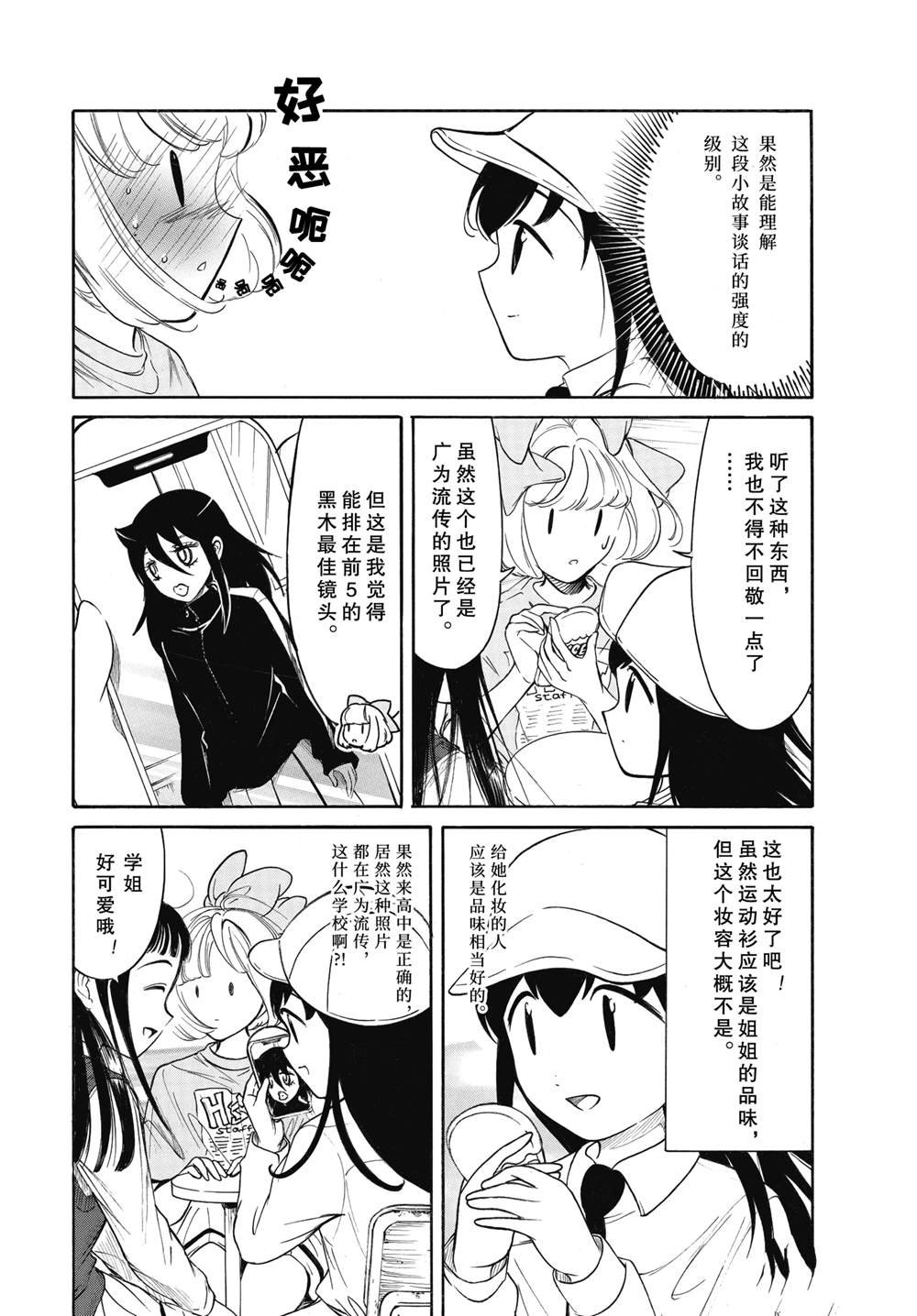 第220.6话