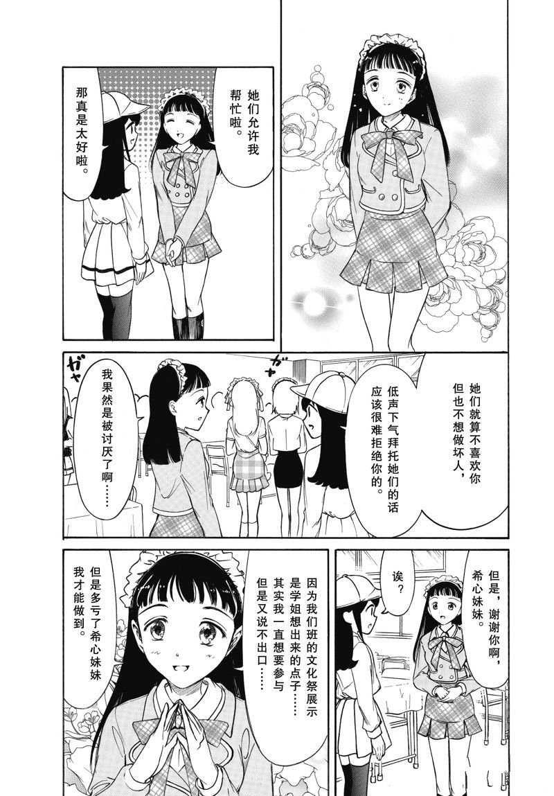第221话