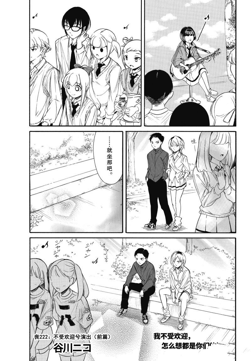 第222话