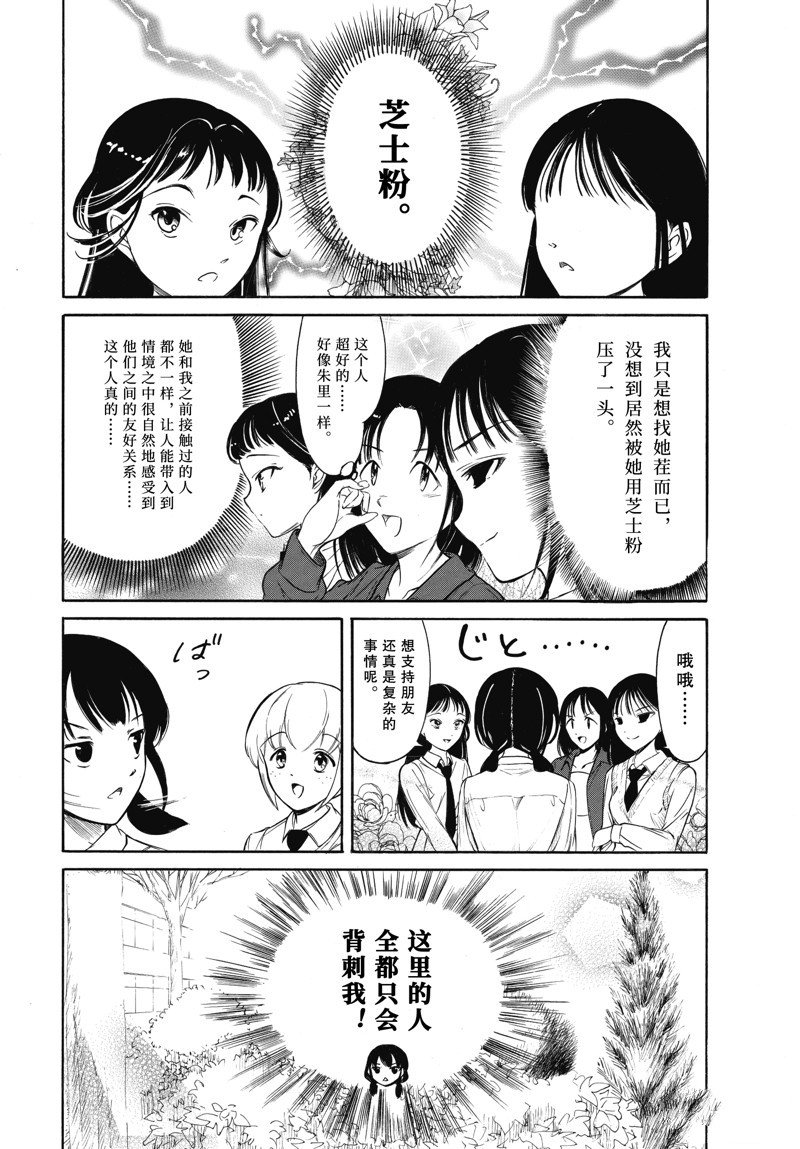 第222.5话