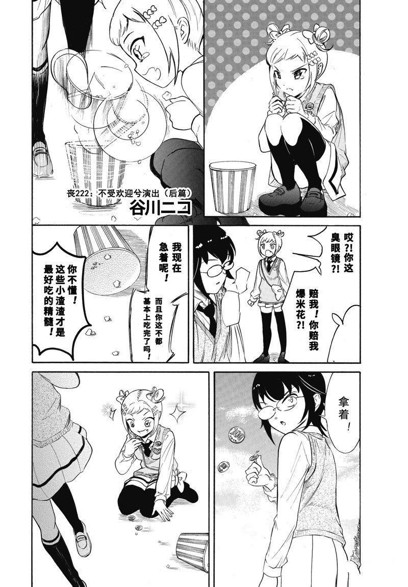 第222.6话