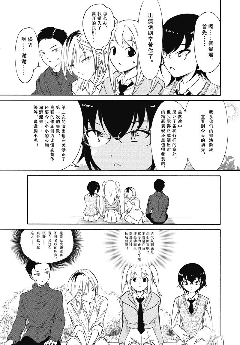 第222.6话