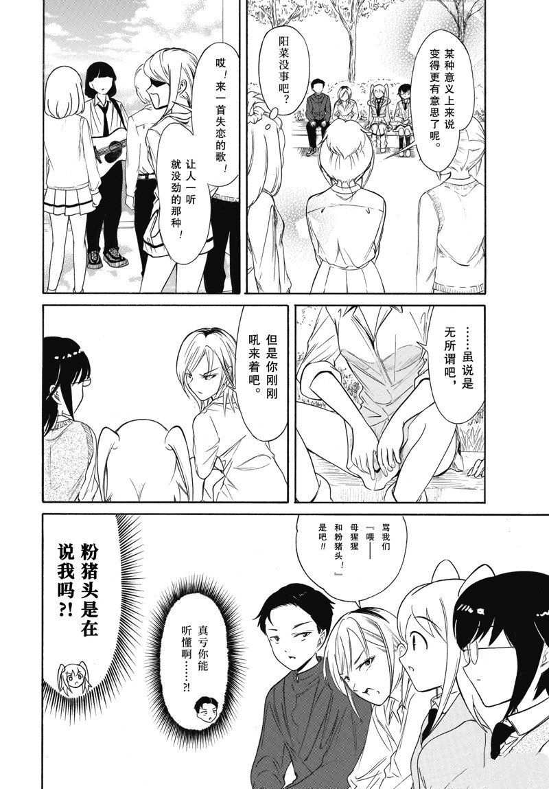 第222.6话