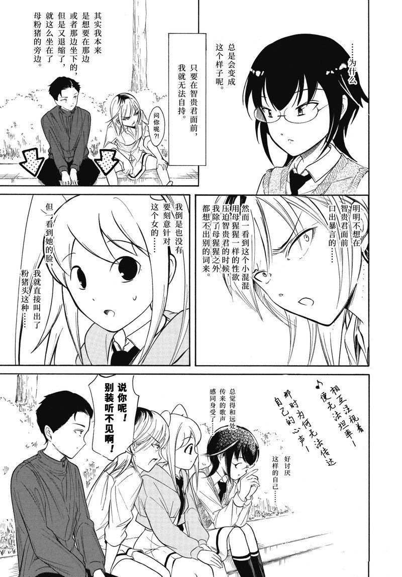 第222.6话