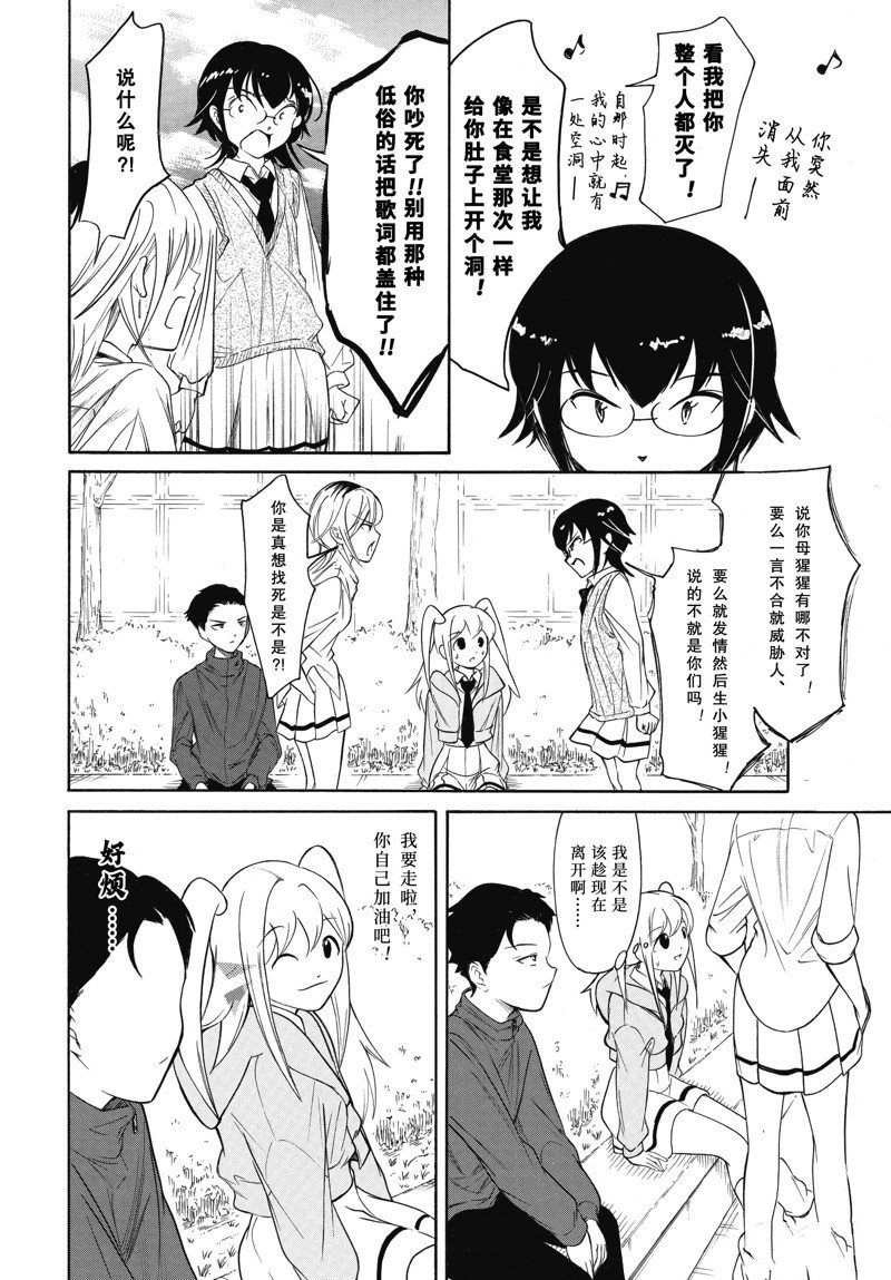 第222.6话