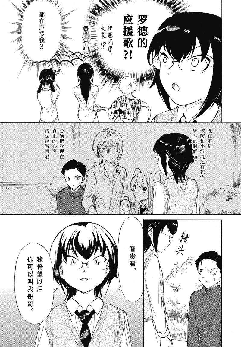 第222.6话