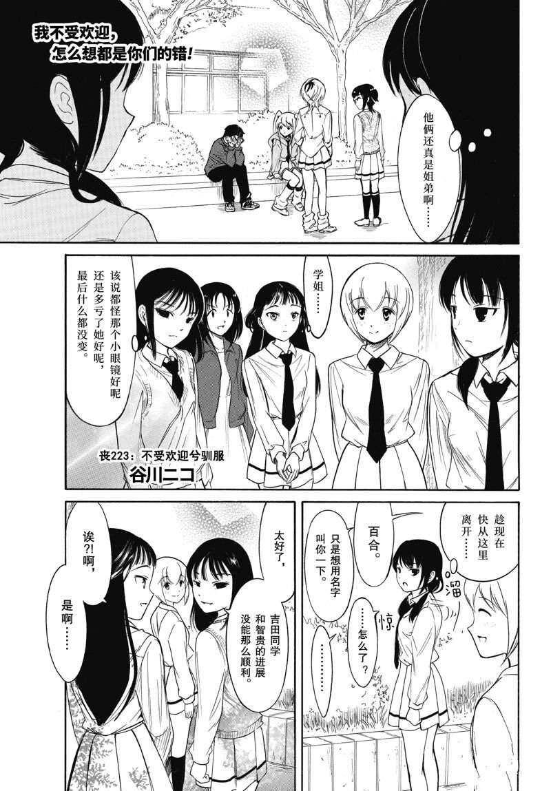 第223话