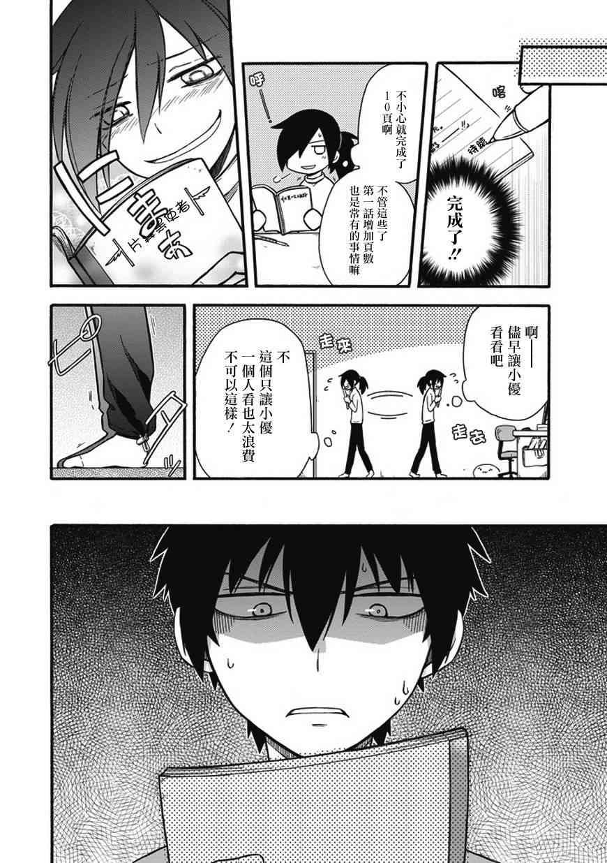 同人