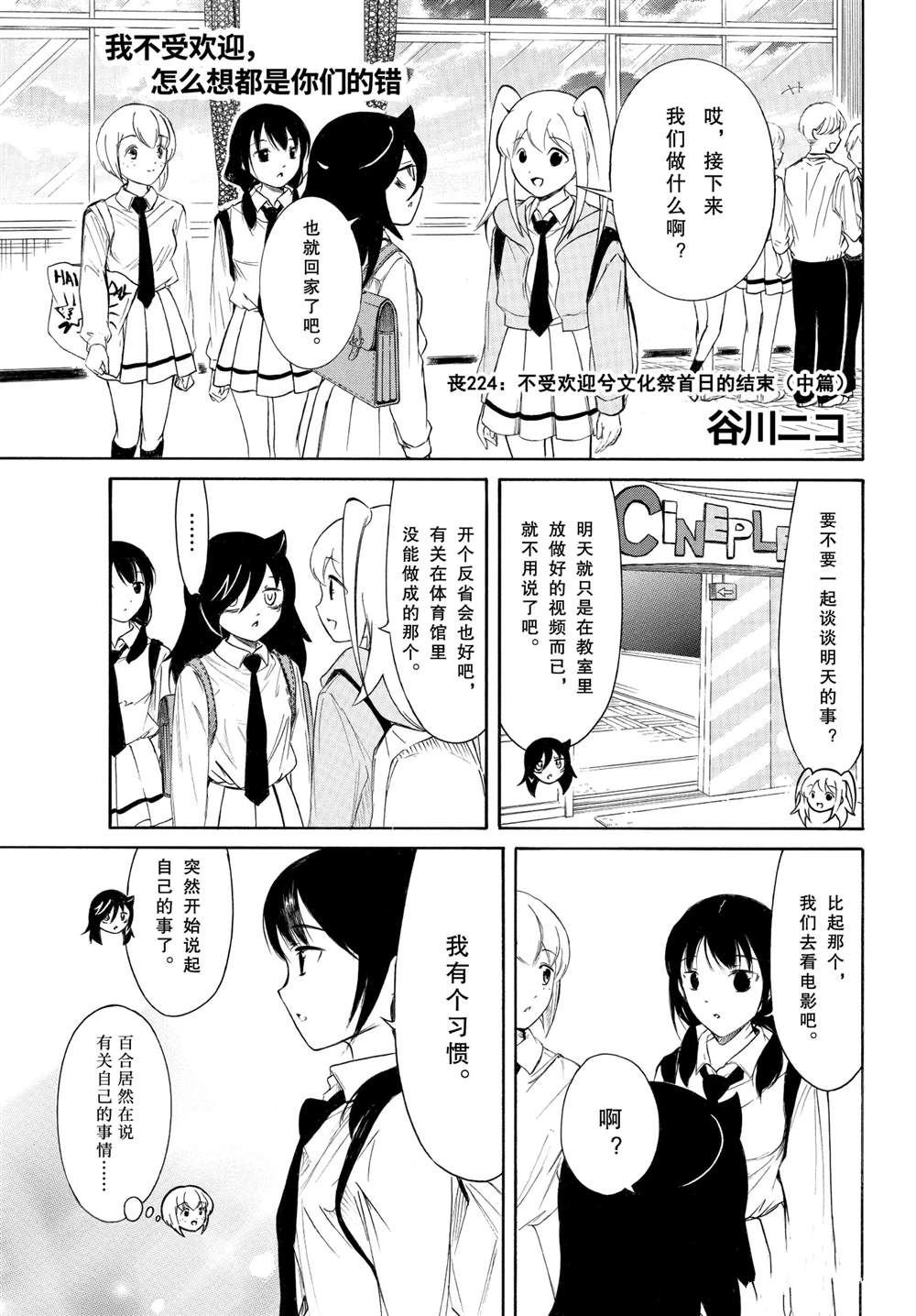 第225话