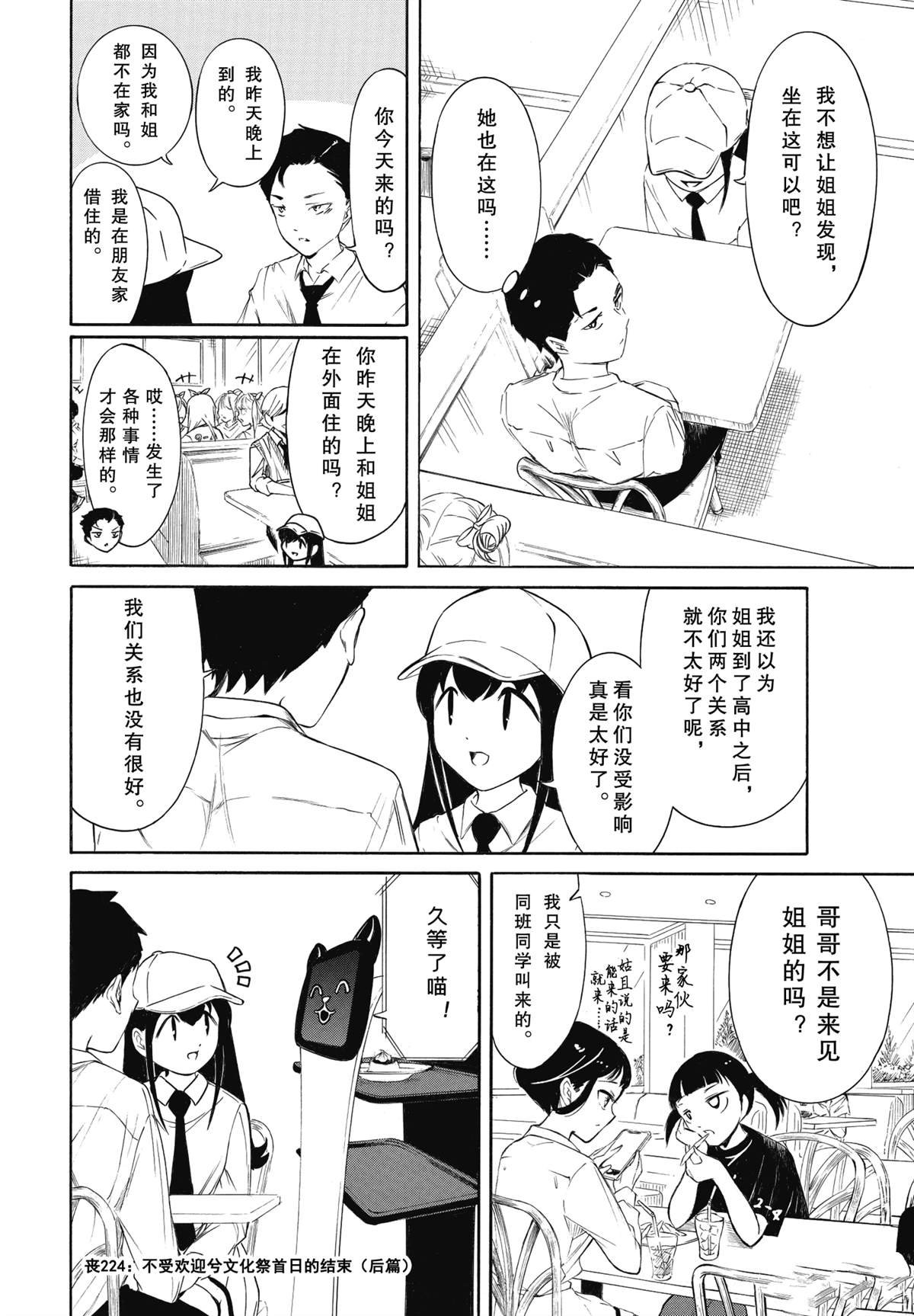 第224.8话