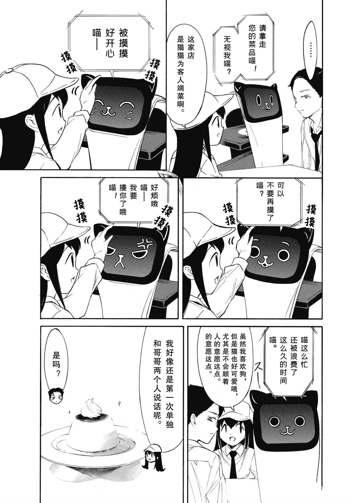 第224.8话