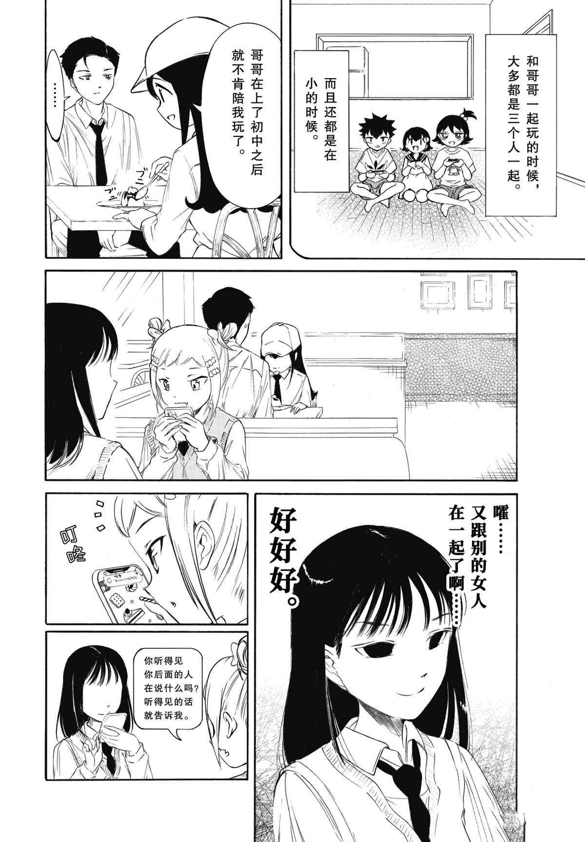 第224.8话