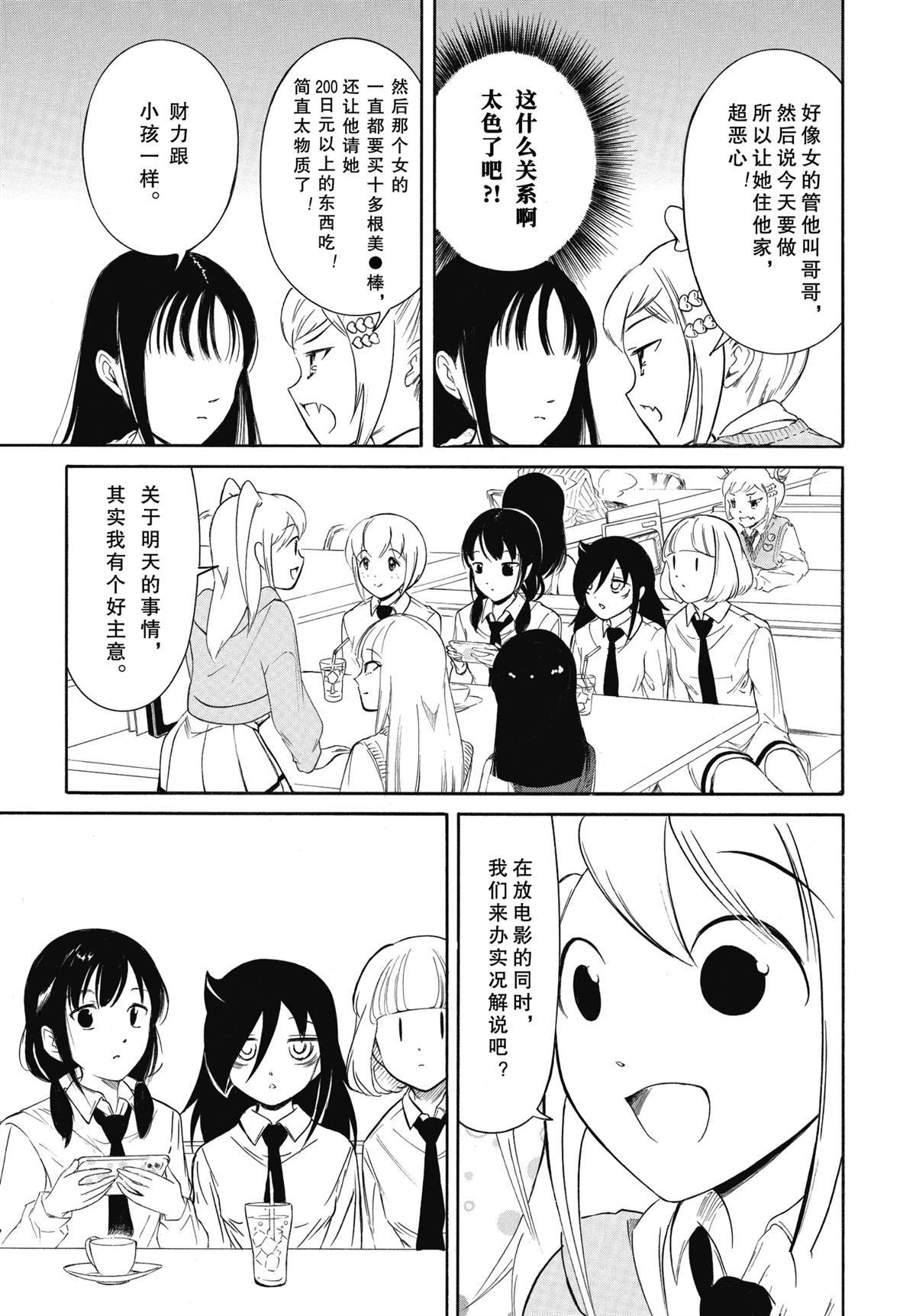 第224.8话