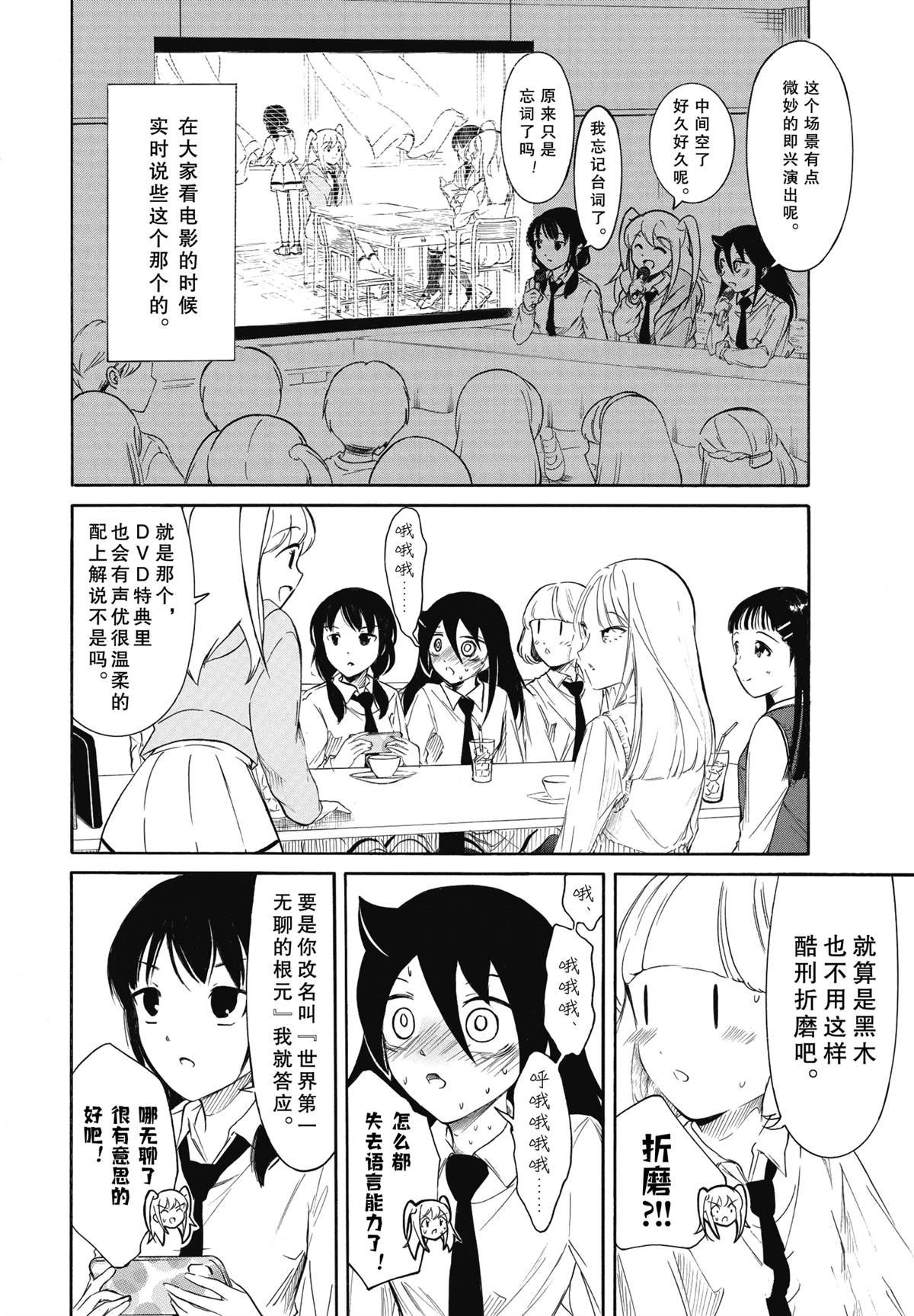 第224.8话