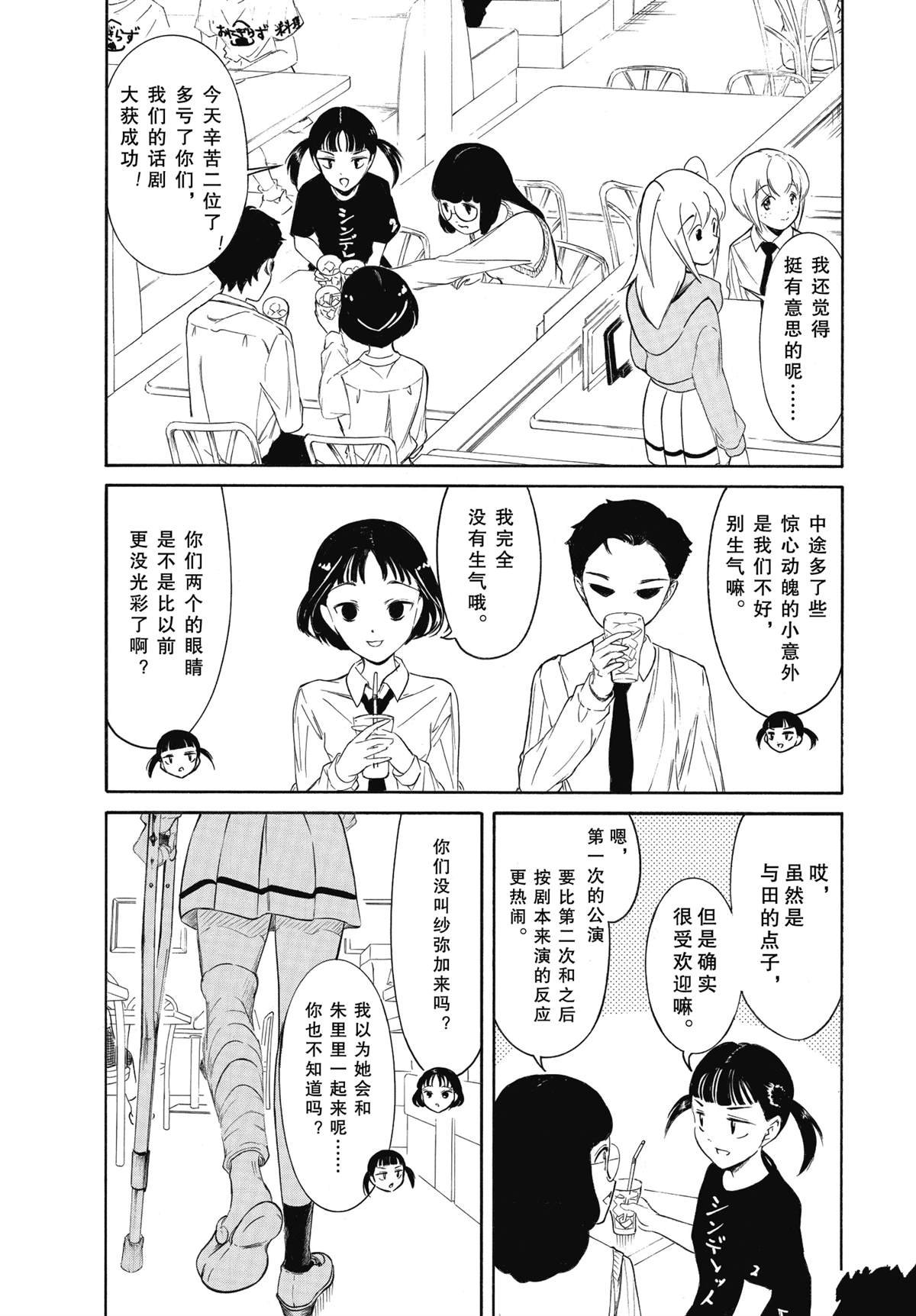 第224.8话